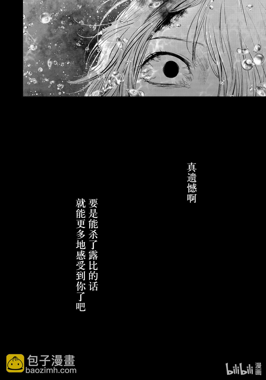 🍘【我推的孩子】 第162话 第162话 第8页
