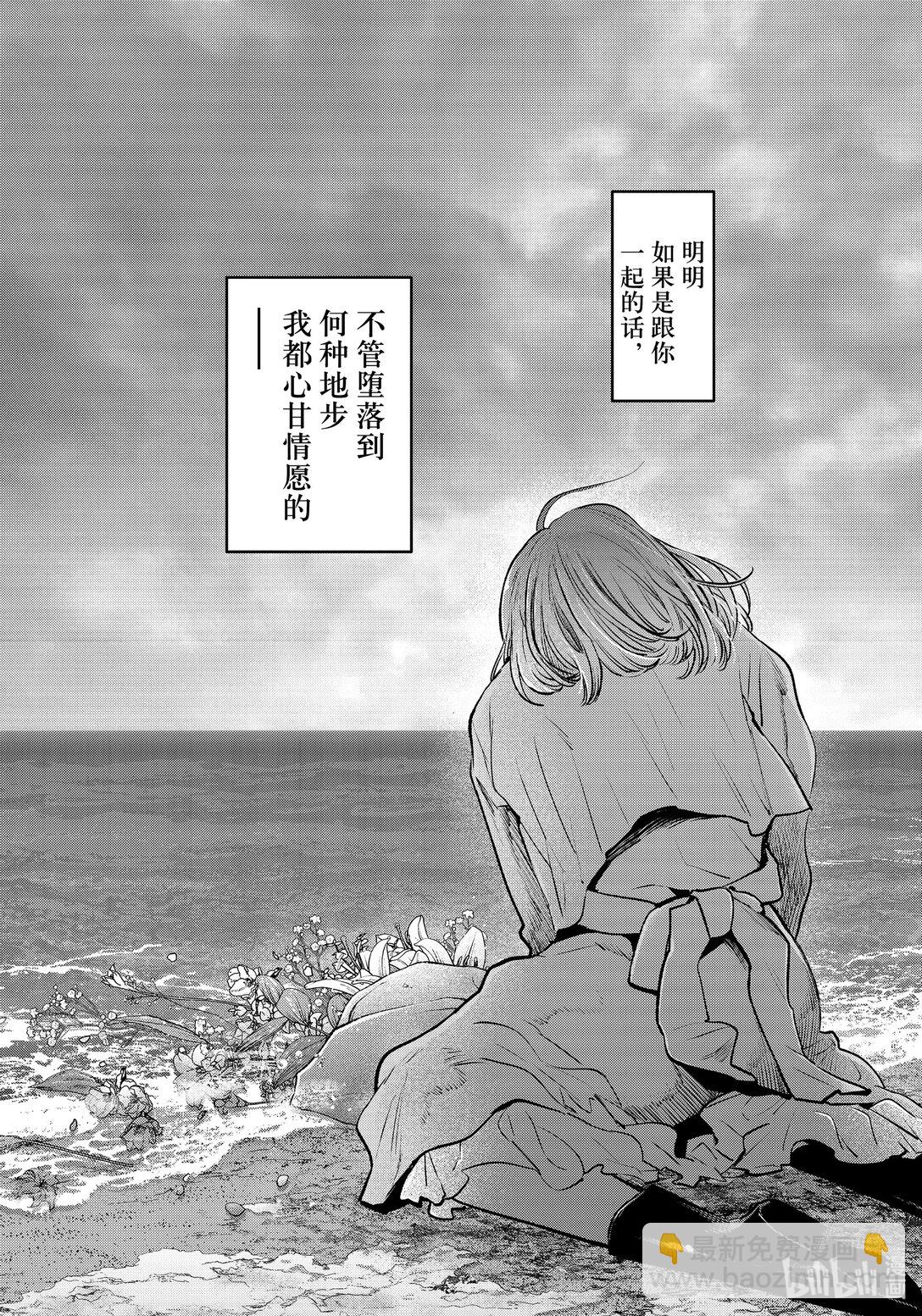 🍘【我推的孩子】 第164话 第164话 第18页
