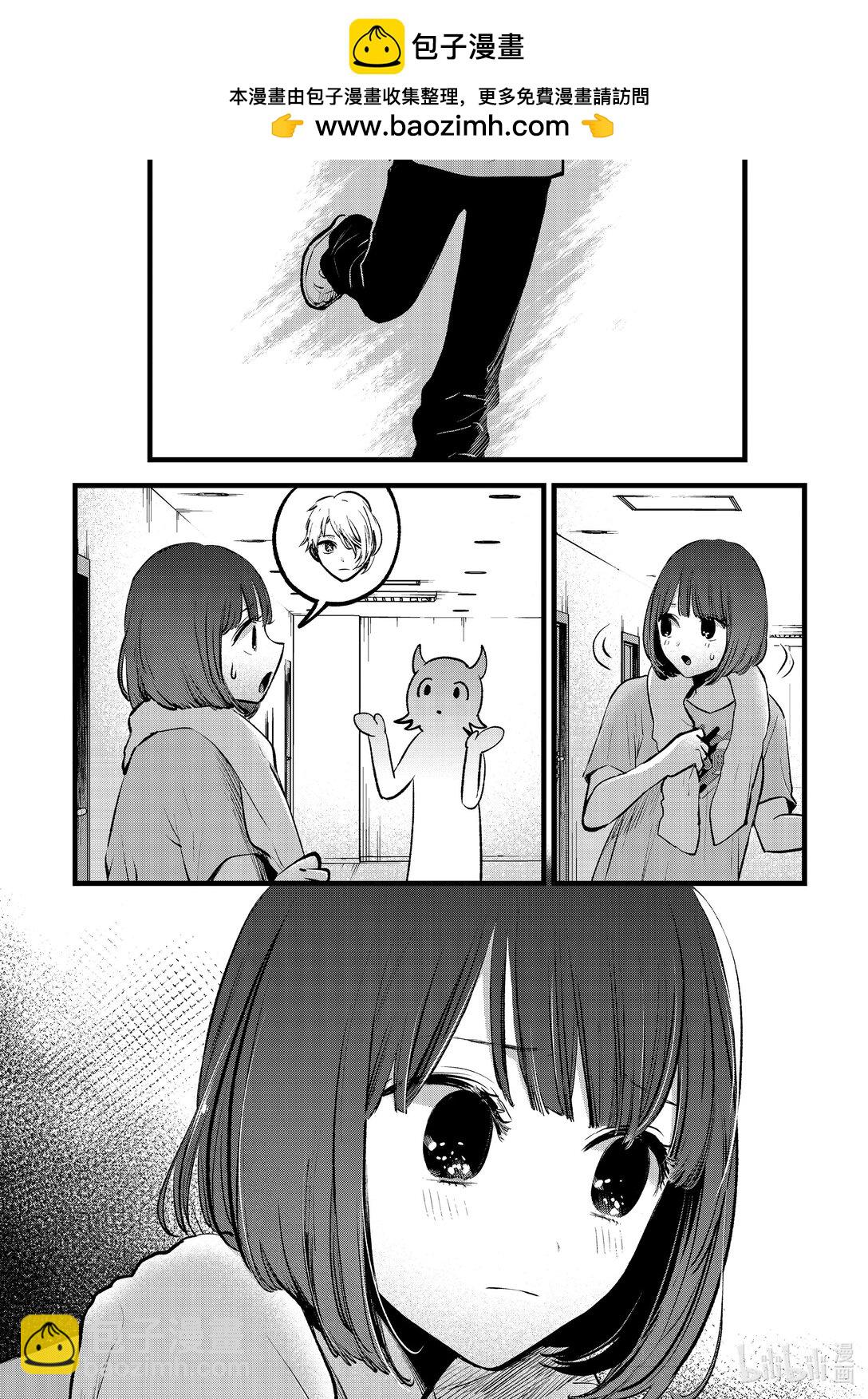 🍘【我推的孩子】 第164话 第164话 第2页