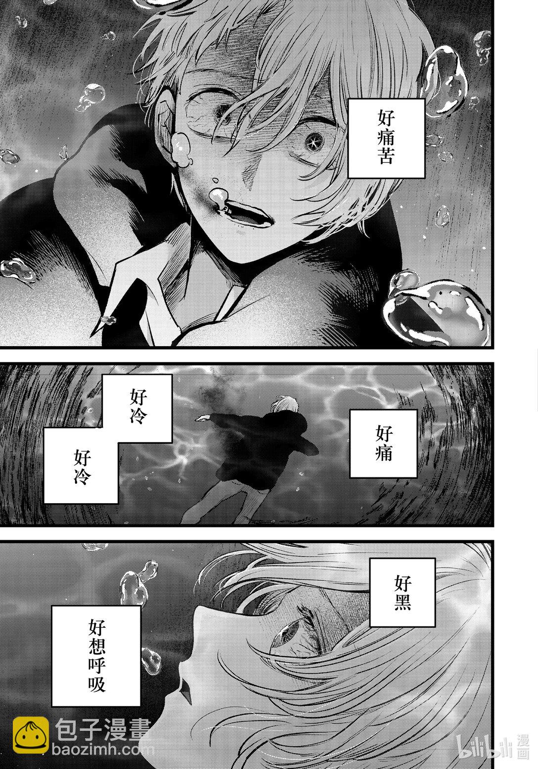 🍘【我推的孩子】 第164话 第164话 第5页