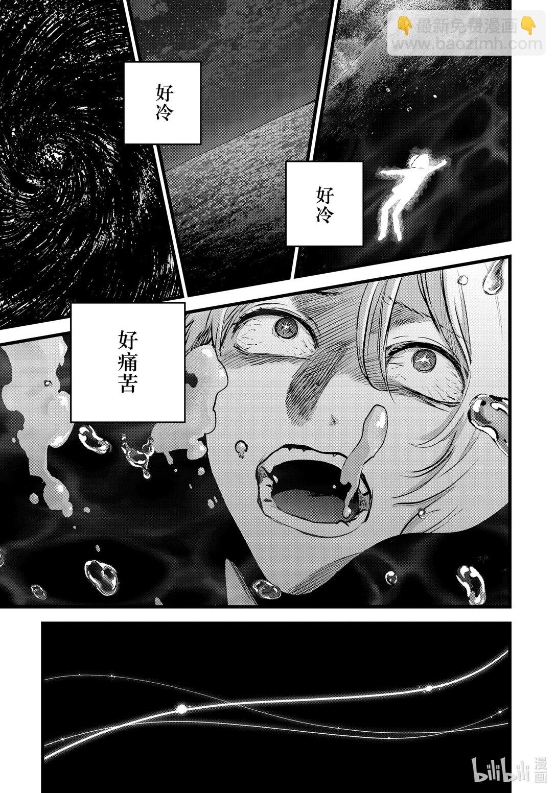 🍘【我推的孩子】 第164话 第164话 第7页
