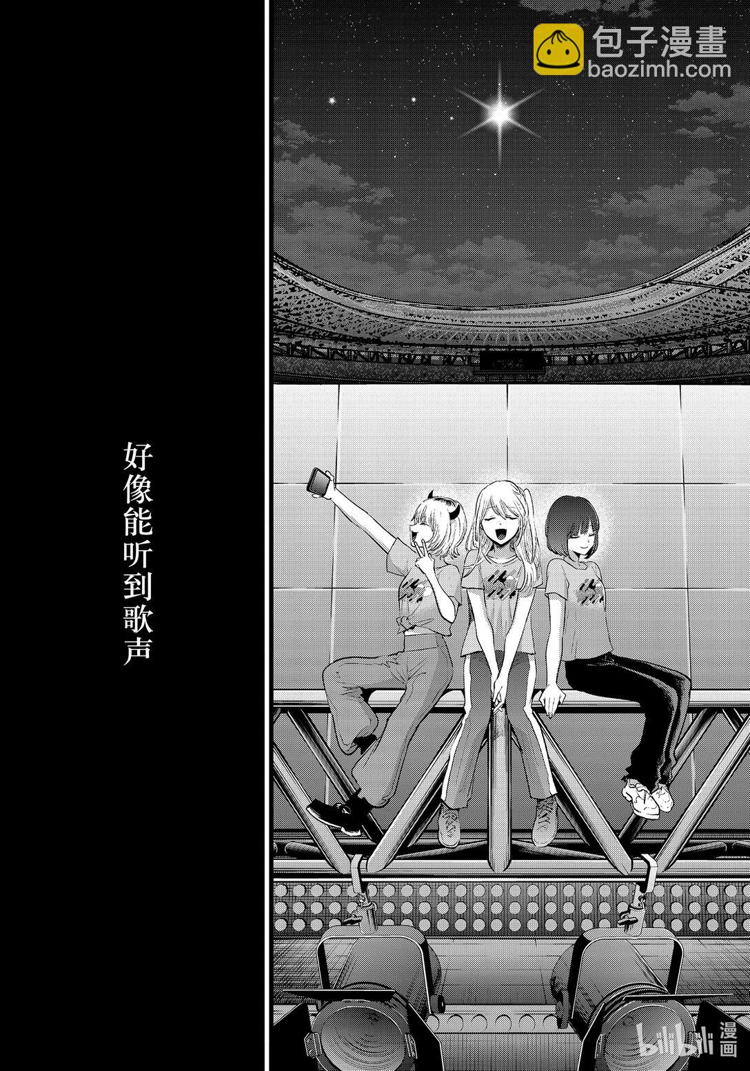 🍘【我推的孩子】 第164话 第164话 第8页