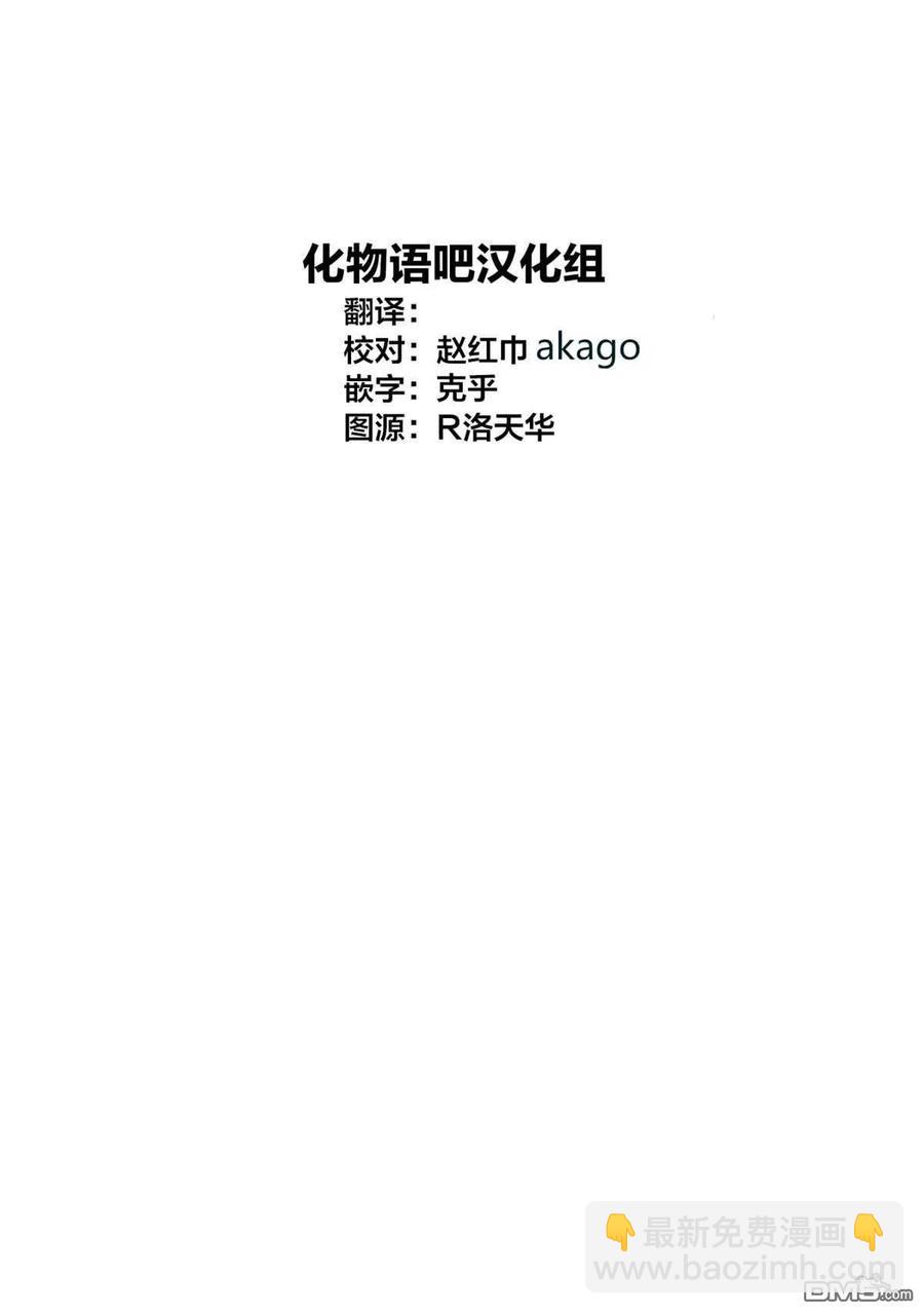 🍘【我推的孩子】 第4话 第4话 第20页