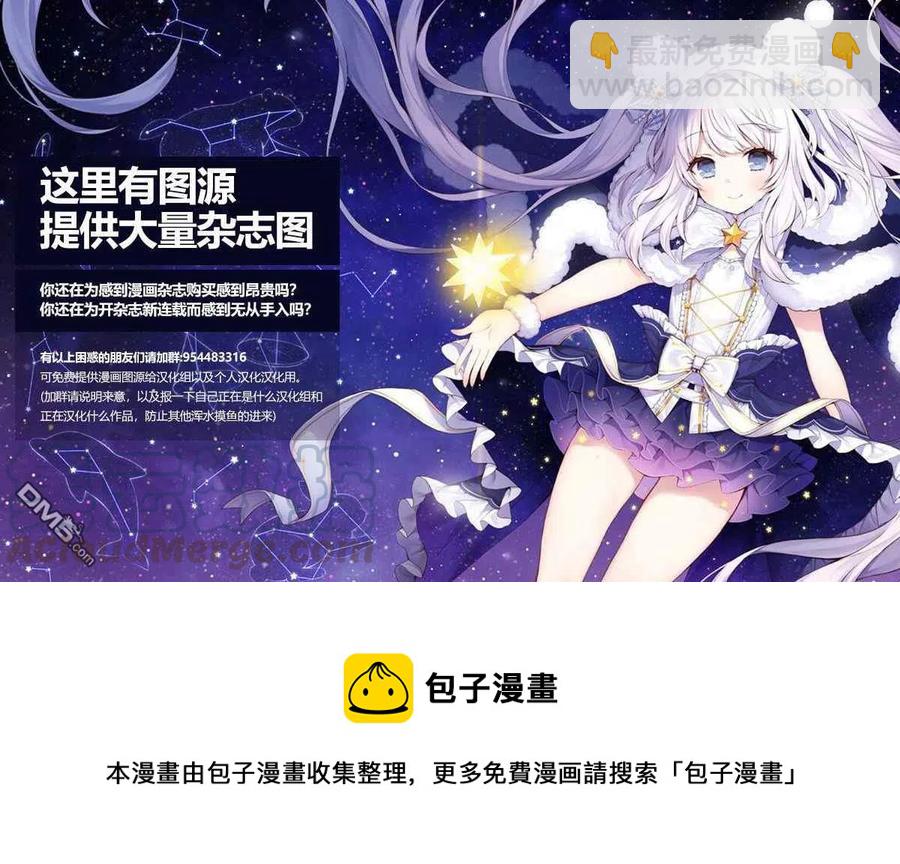 🍘【我推的孩子】 第4话 第4话 第21页
