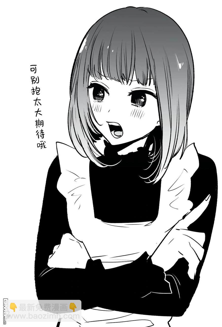 🍘【我推的孩子】 第34话 第34话 第20页