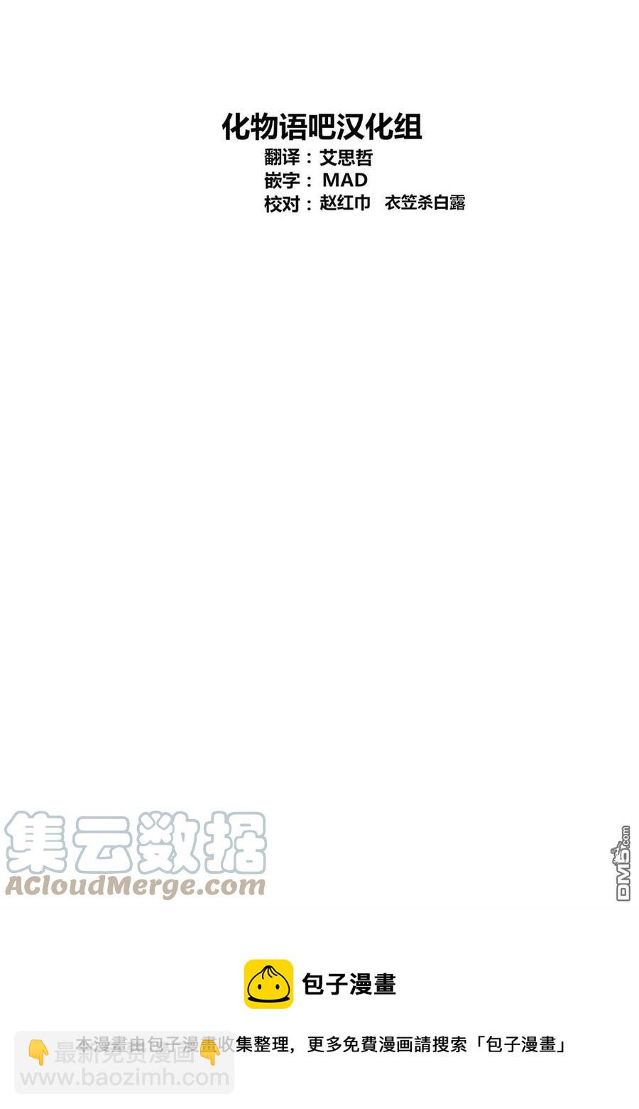🍘【我推的孩子】 第34话 第34话 第21页