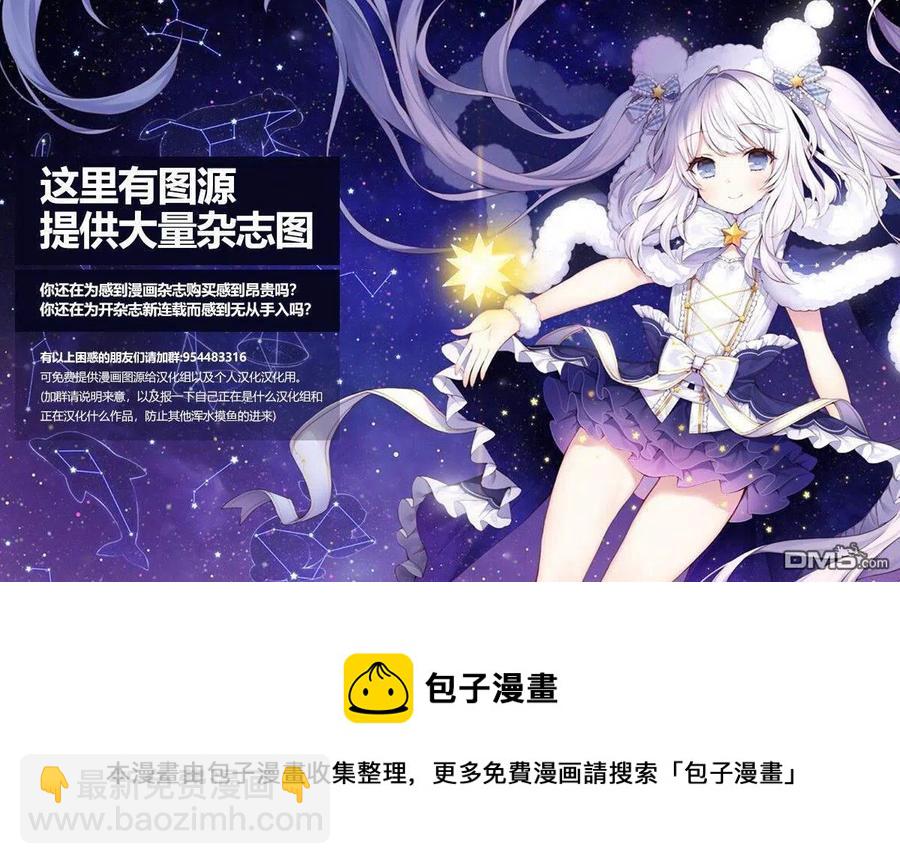 🍘【我推的孩子】 第36话 第36话 第20页