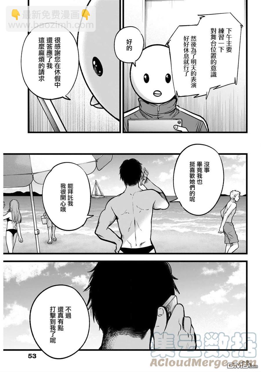🍘【我推的孩子】 第36话 第36话 第5页
