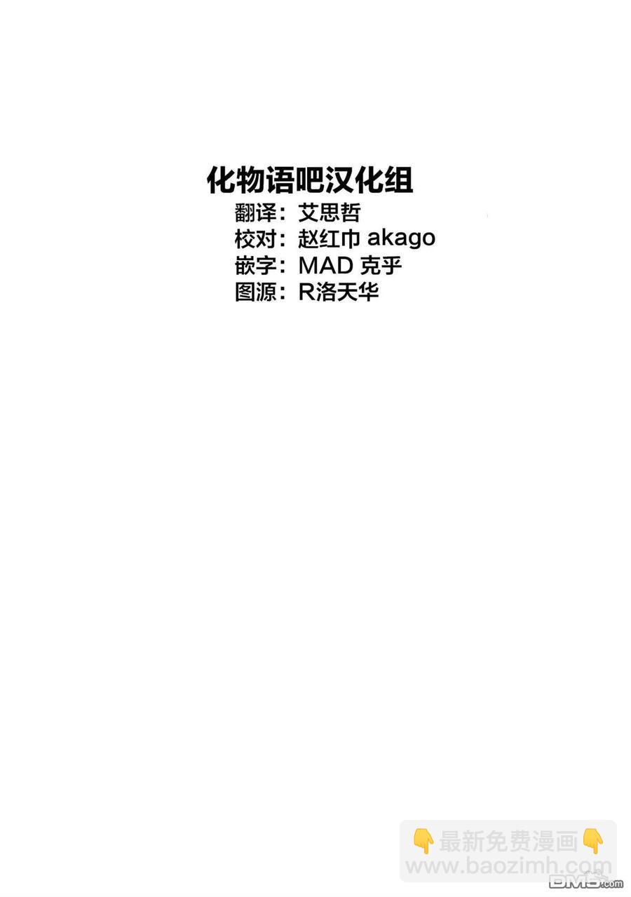 🍘【我推的孩子】 第38话 第38话 第22页