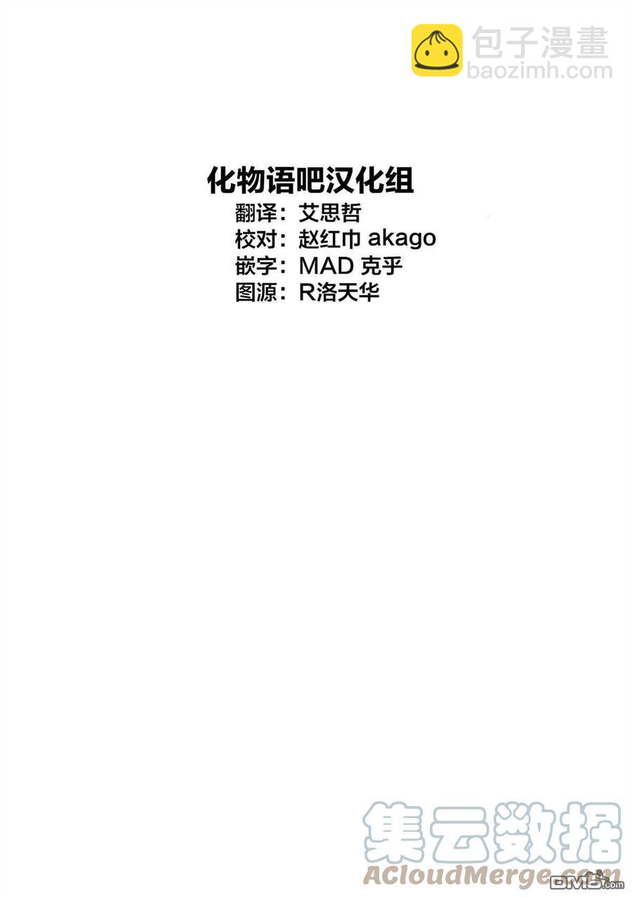 🍘【我推的孩子】 第40话 第40话 第19页