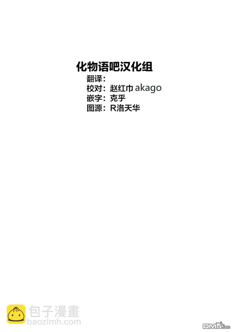 🍘【我推的孩子】 第44话 第44话 第20页