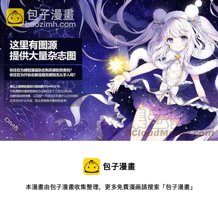 🍘【我推的孩子】 第44话 第44话 第21页