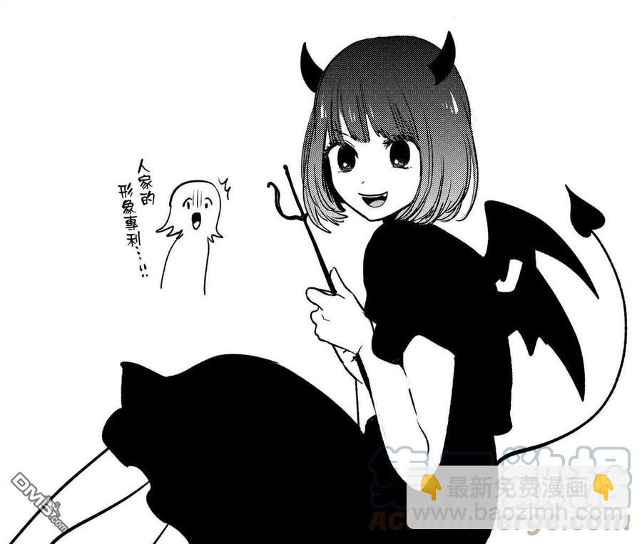 🍘【我推的孩子】 第46话 第46话 第19页