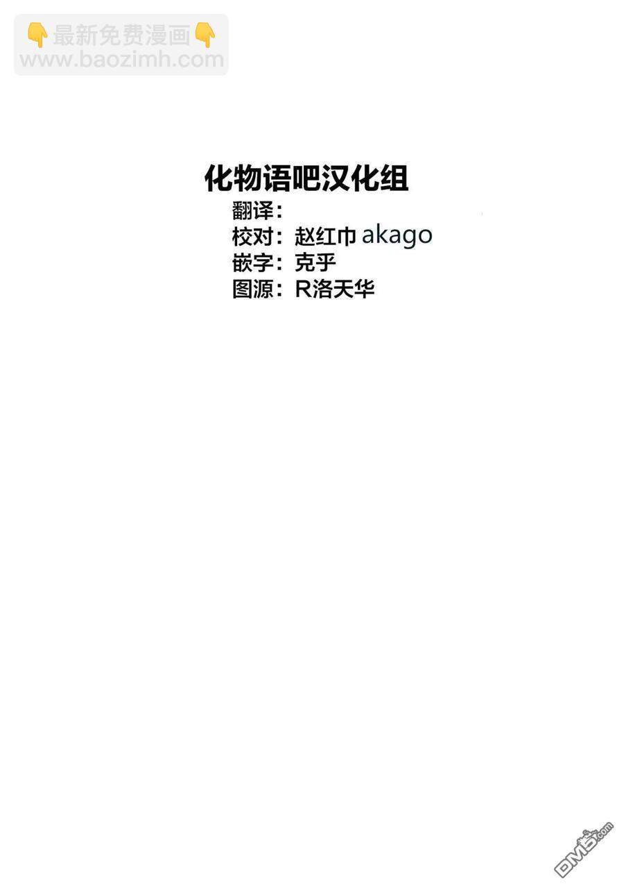 🍘【我推的孩子】 第46话 第46话 第20页