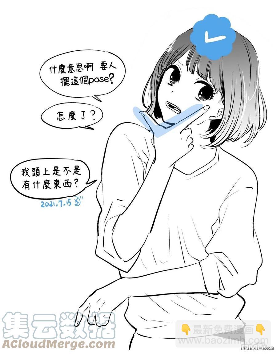 🍘【我推的孩子】 第50话 第50话 第23页