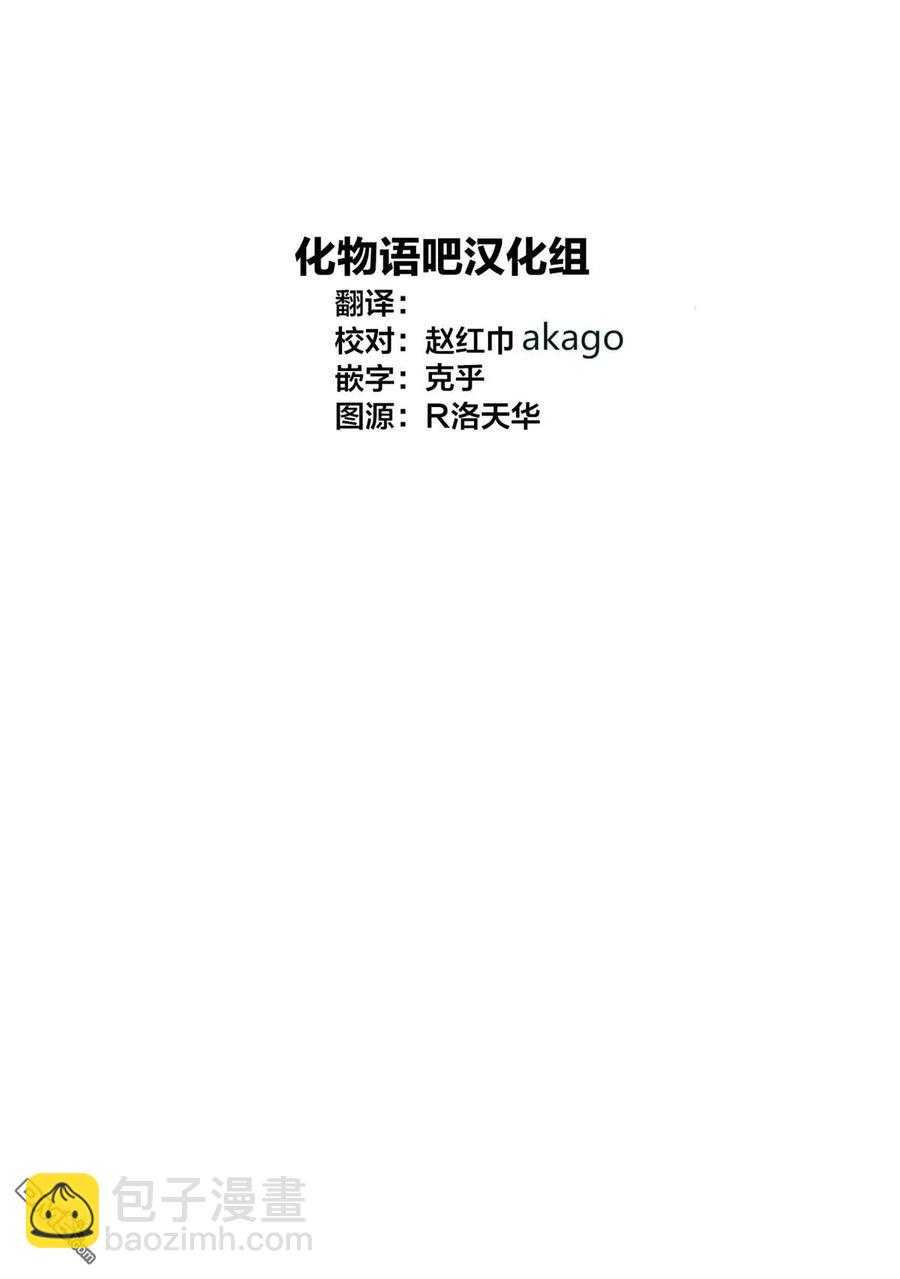 🍘【我推的孩子】 第50话 第50话 第26页