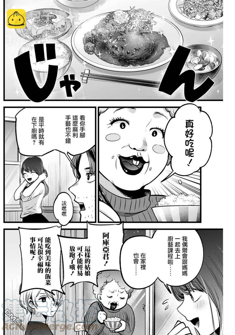 🍘【我推的孩子】 第52话 第52话 第3页
