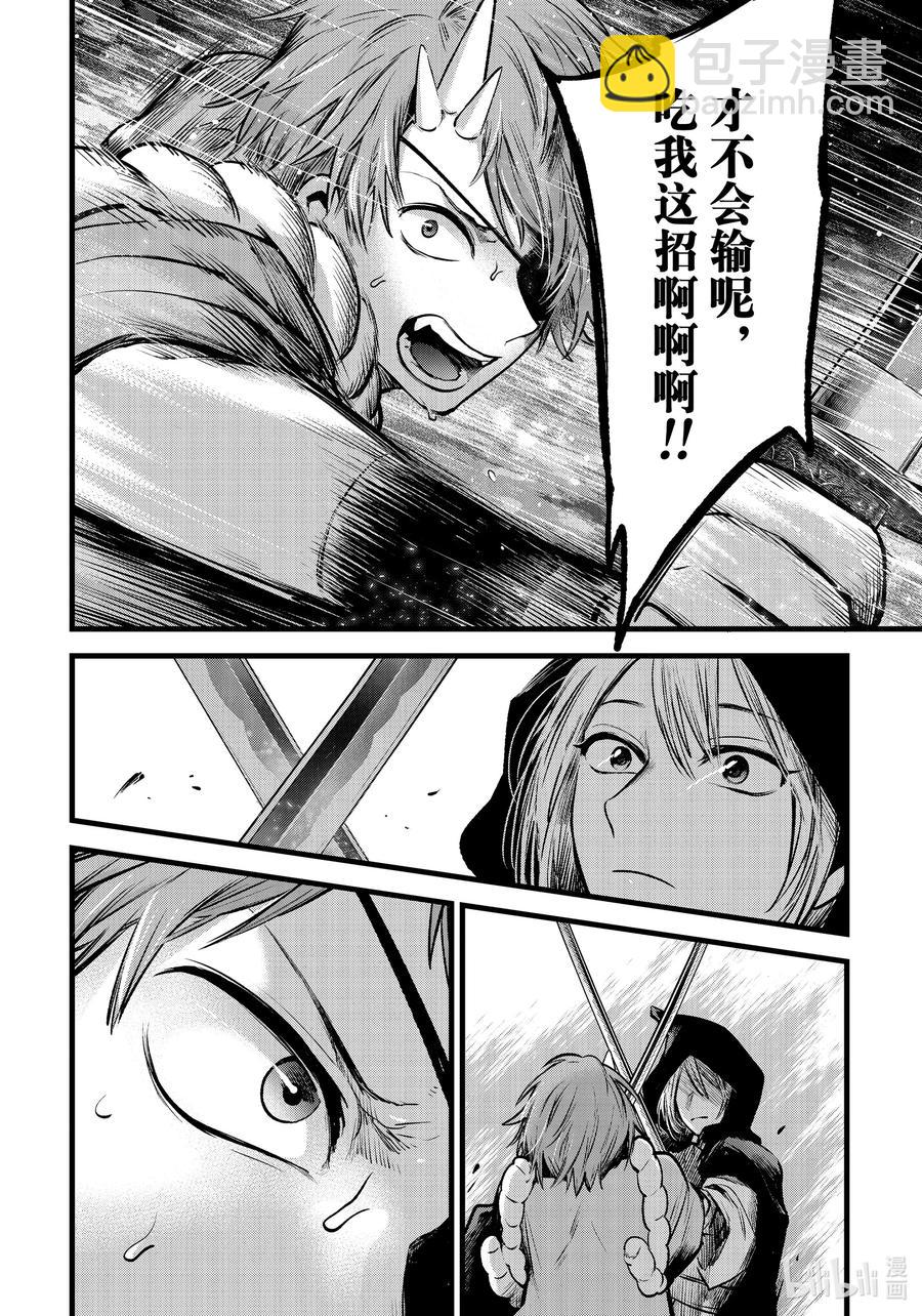 🍘【我推的孩子】 第56话 第56话 第16页
