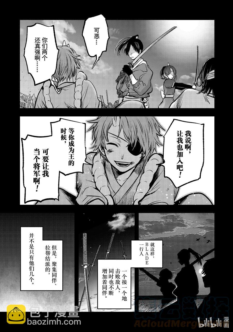 🍘【我推的孩子】 第56话 第56话 第5页