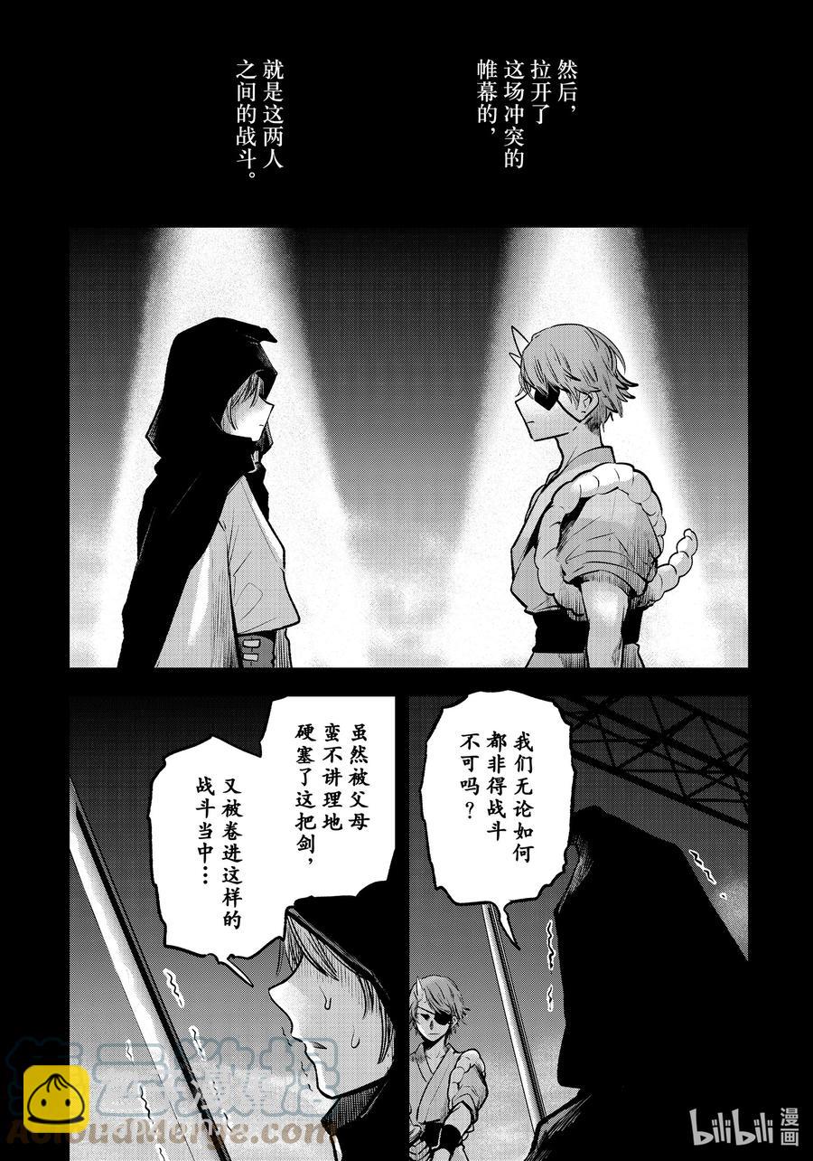 🍘【我推的孩子】 第56话 第56话 第7页