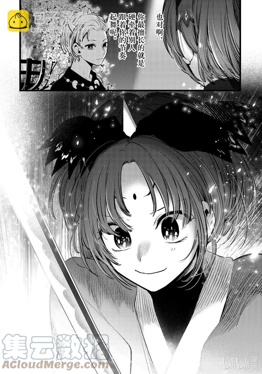 🍘【我推的孩子】 第62话 第62话 第19页