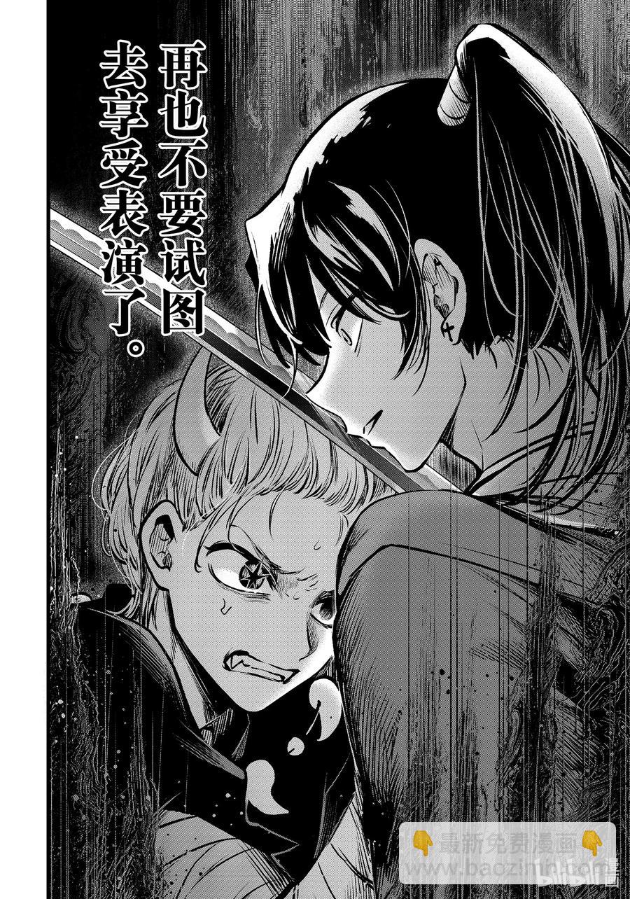 🍘【我推的孩子】 第64话 第64话 第14页
