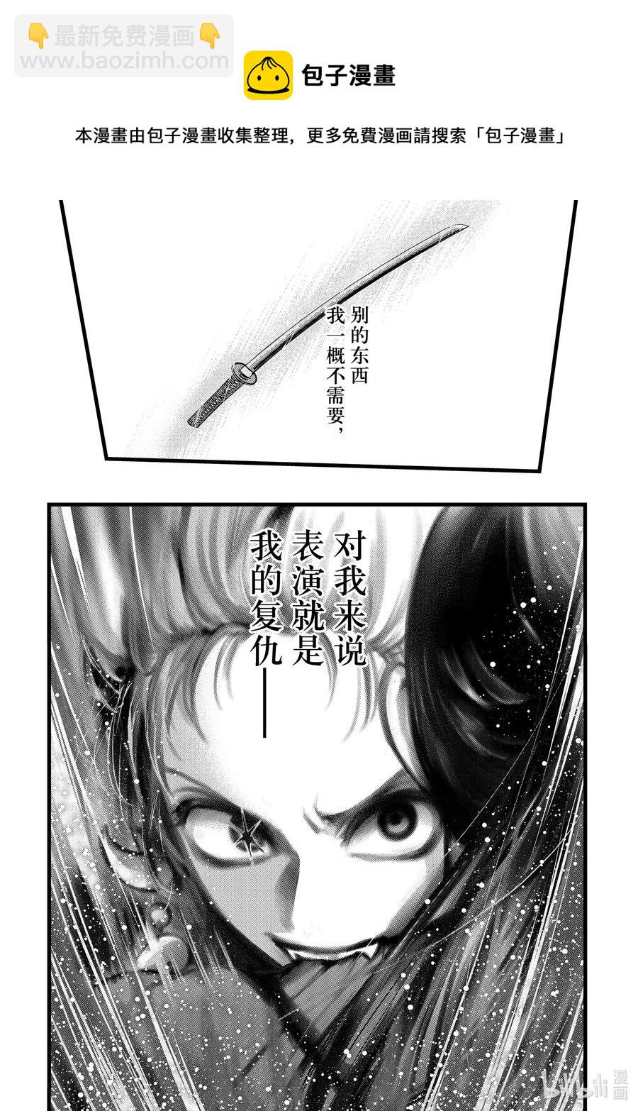 🍘【我推的孩子】 第64话 第64话 第18页