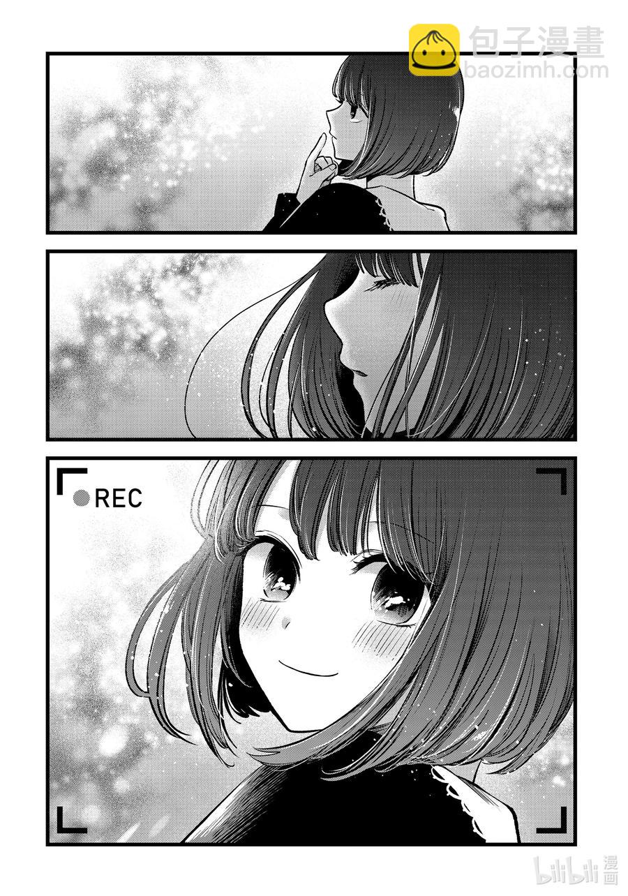🍘【我推的孩子】 第76话 第76话 第2页