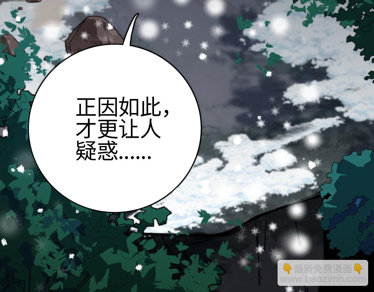 第16话 异族刺杀(1/4)-第16话