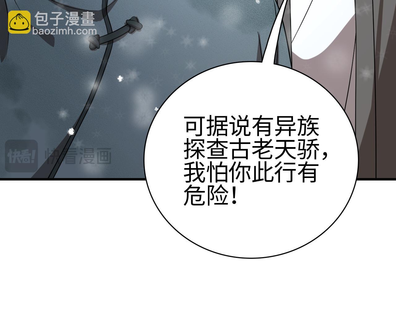 第16话 异族刺杀(1/4)-第16话