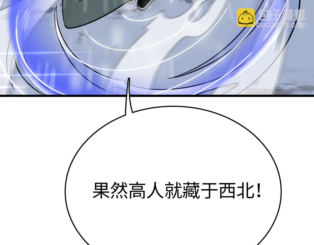 第16话 异族刺杀(1/4)-第16话