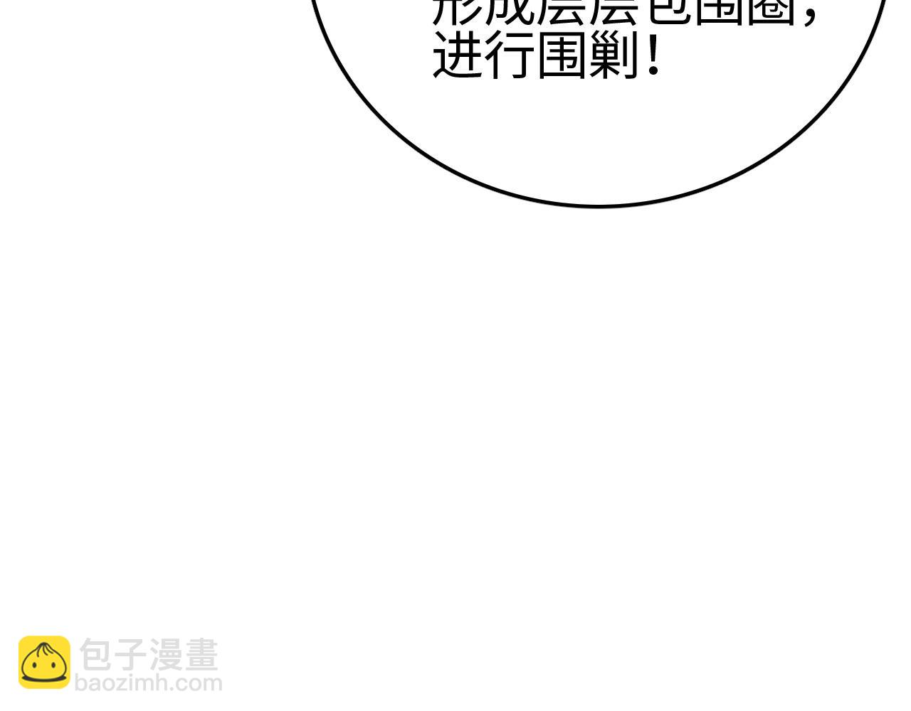 第22话 清场！(1/3)-第22话