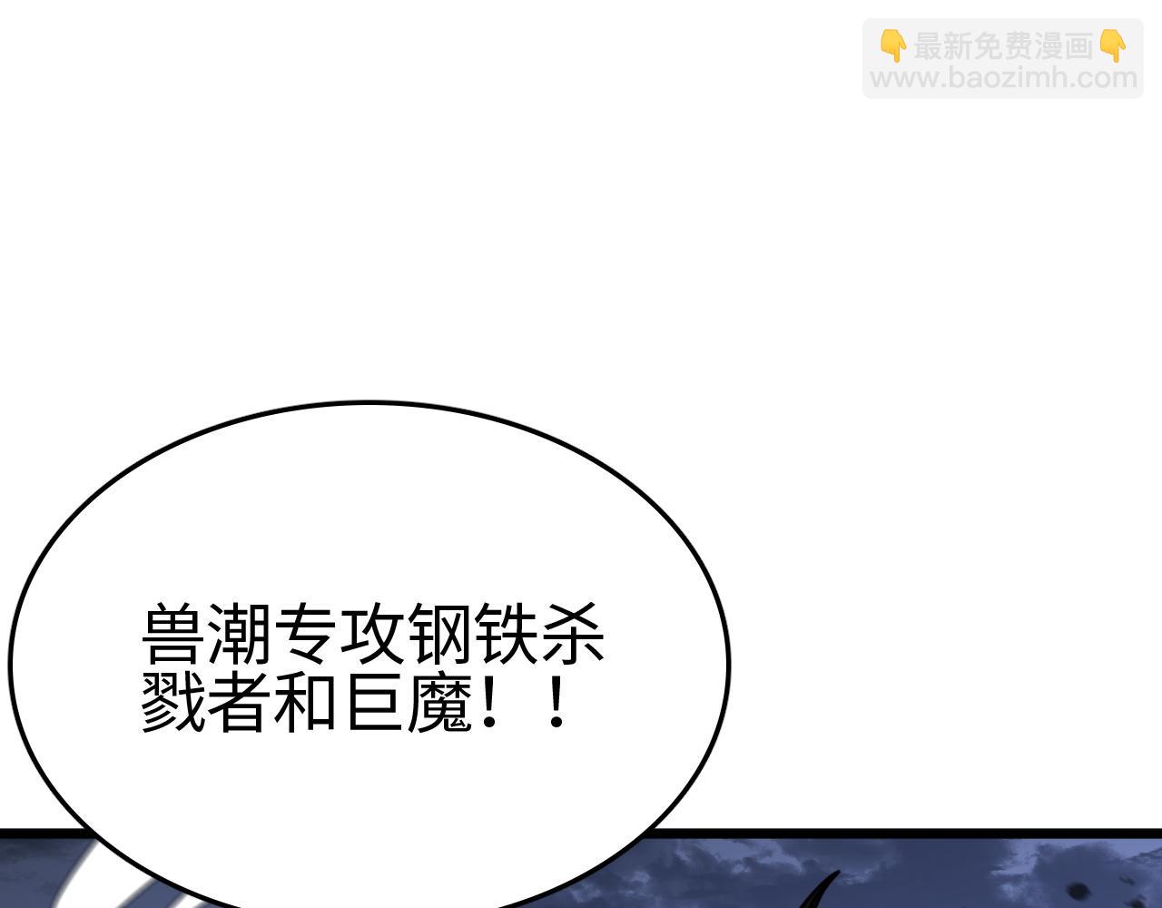 第22话 清场！(1/3)-第22话