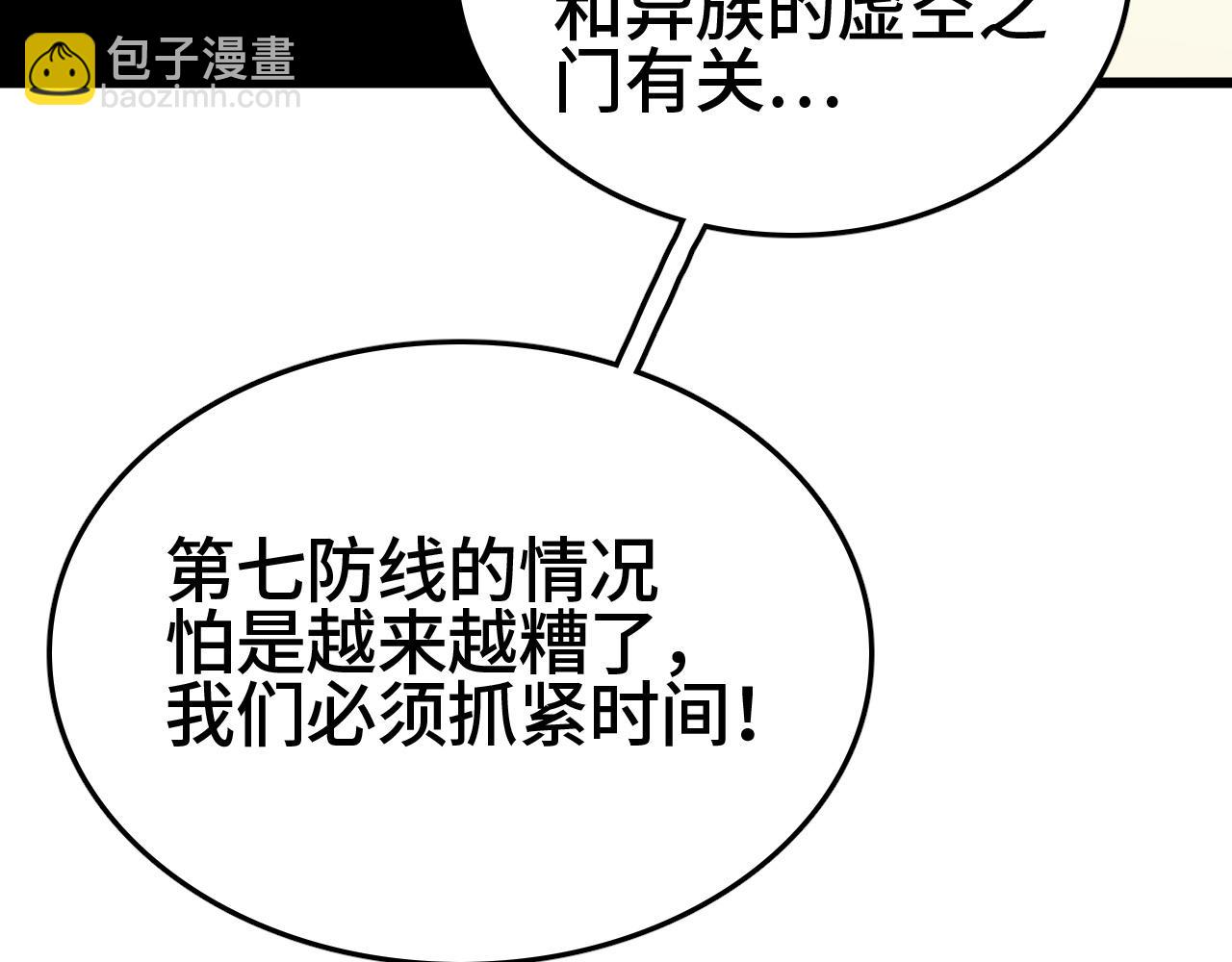 第30话  人间杀局(1/4)-第30话