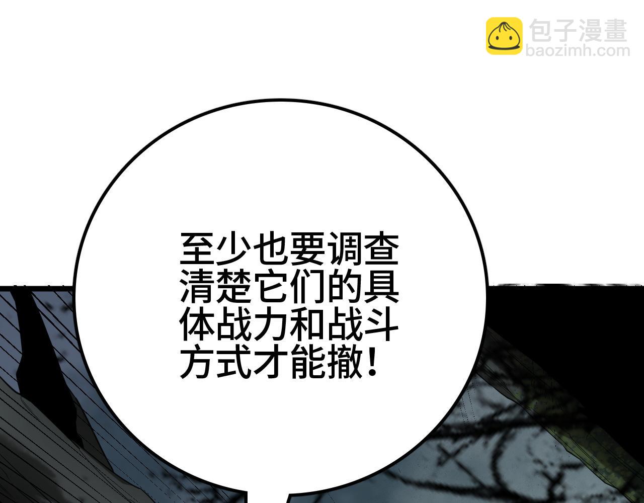 第30话  人间杀局(1/4)-第30话