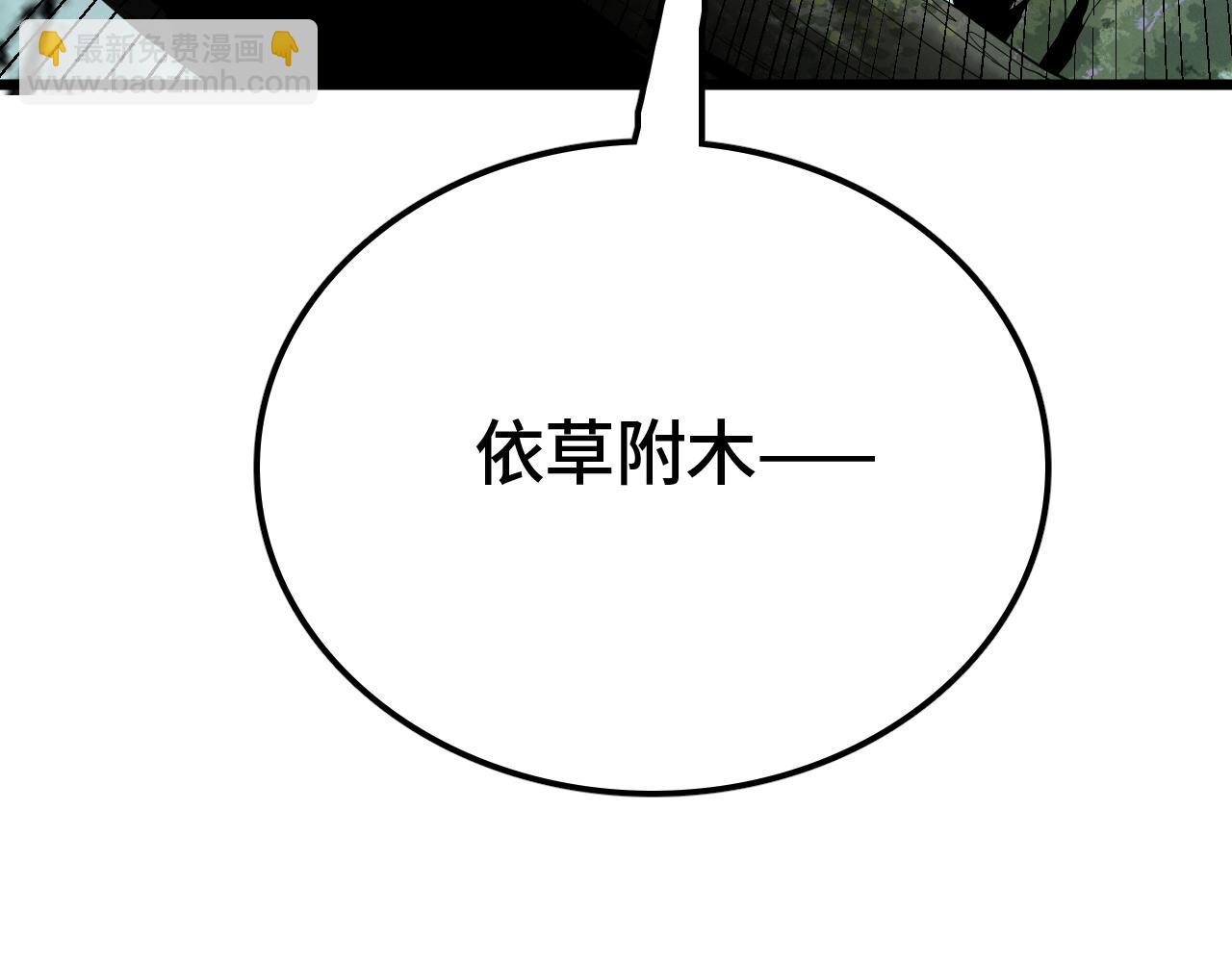 第30话  人间杀局(1/4)-第30话