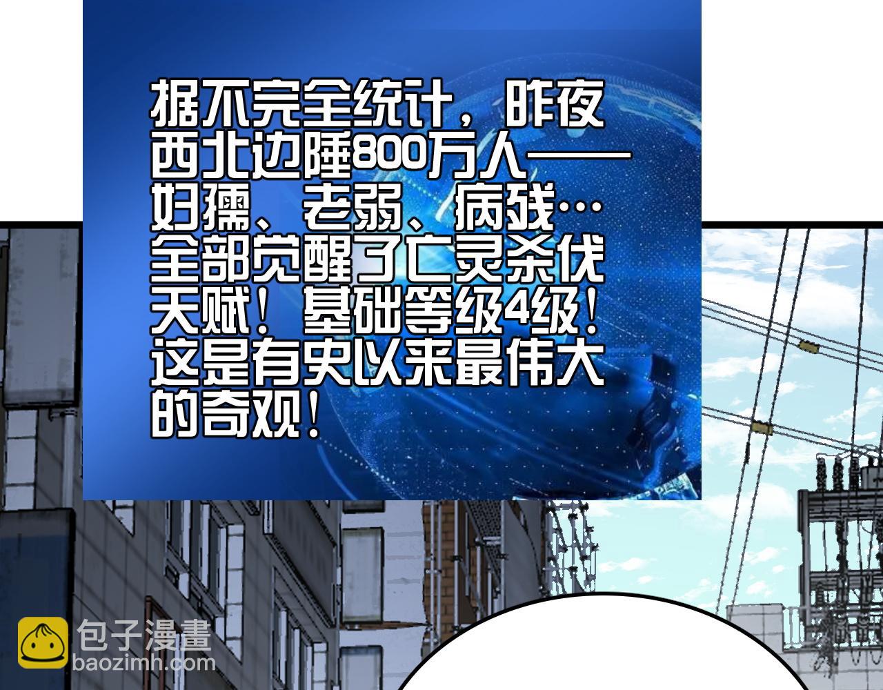 第30话  人间杀局(1/4)-第30话