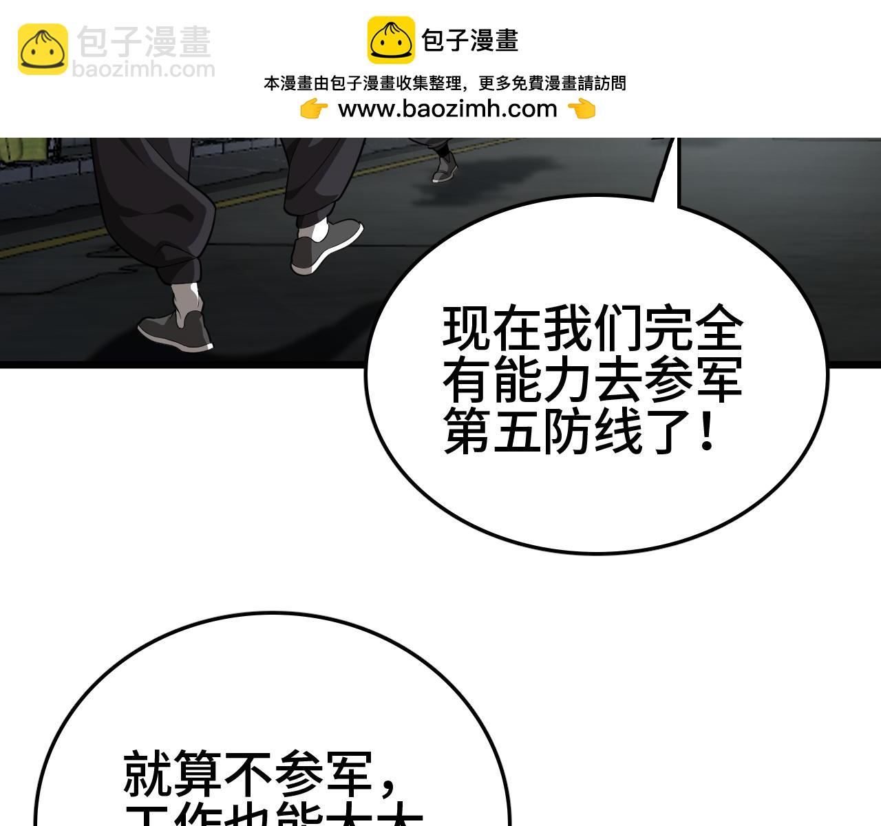 第30话  人间杀局(1/4)-第30话