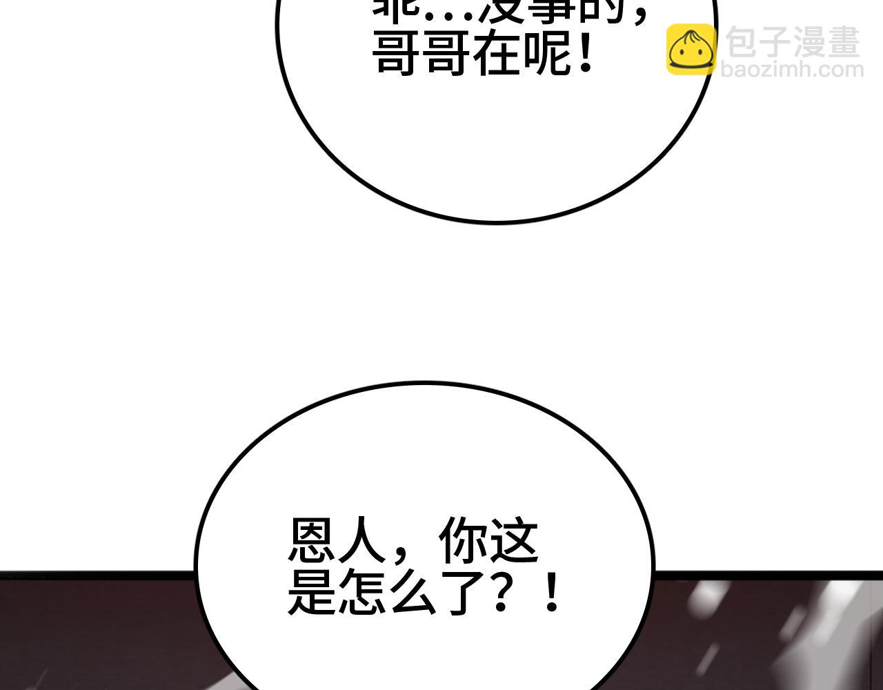 第35话 准备反攻(1/4)-第36话