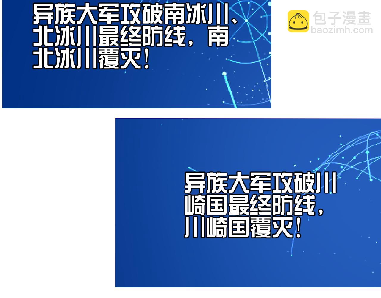 第35话 准备反攻(1/4)-第36话