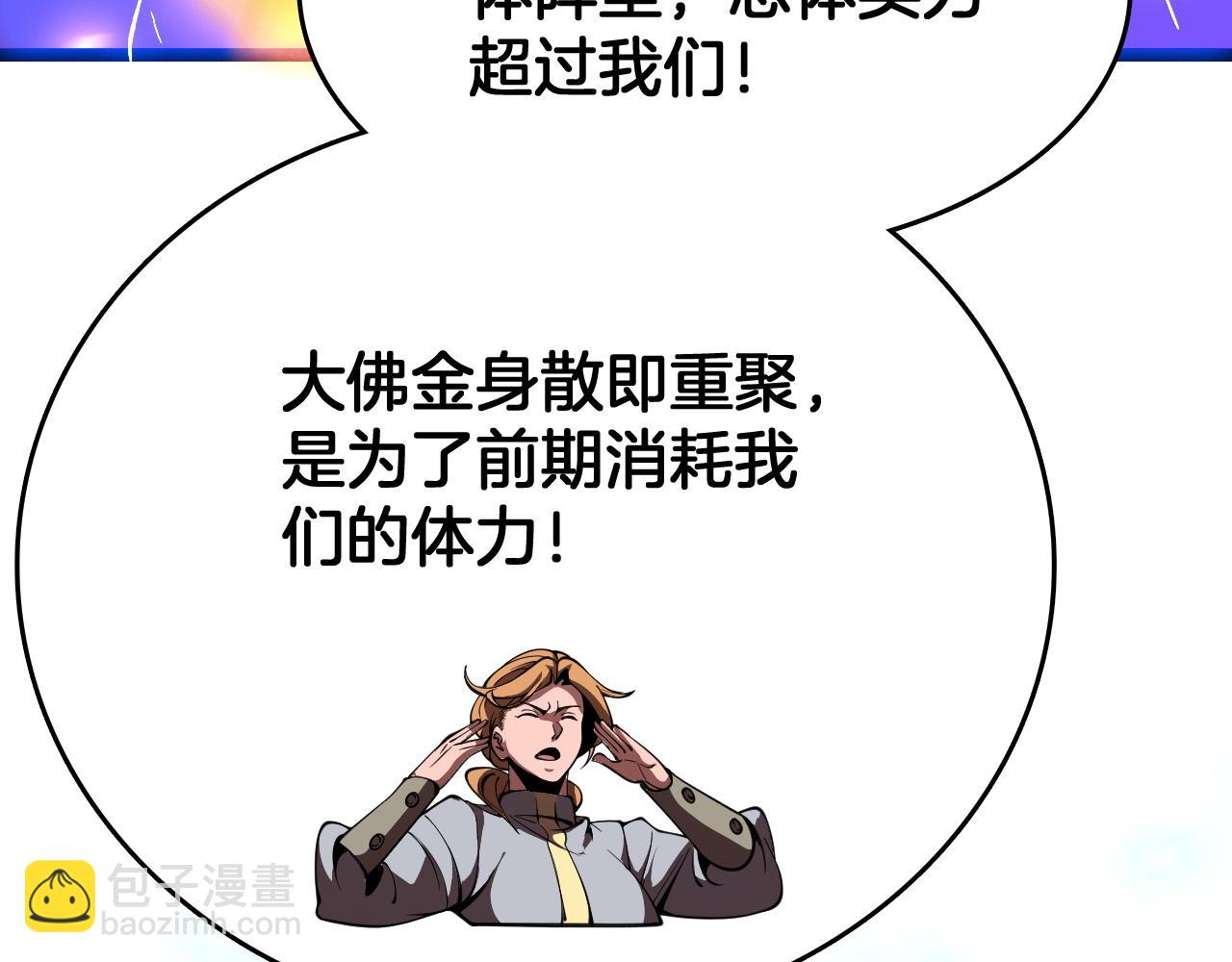 第37话 大战百万佛陀(1/3)-第38话
