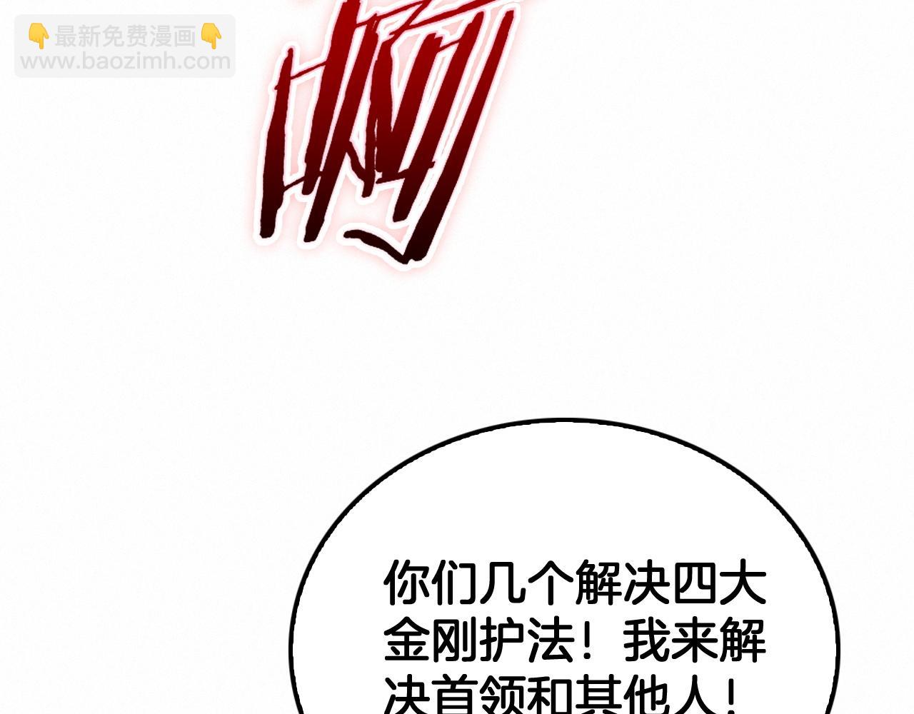 第37话 大战百万佛陀(1/3)-第38话