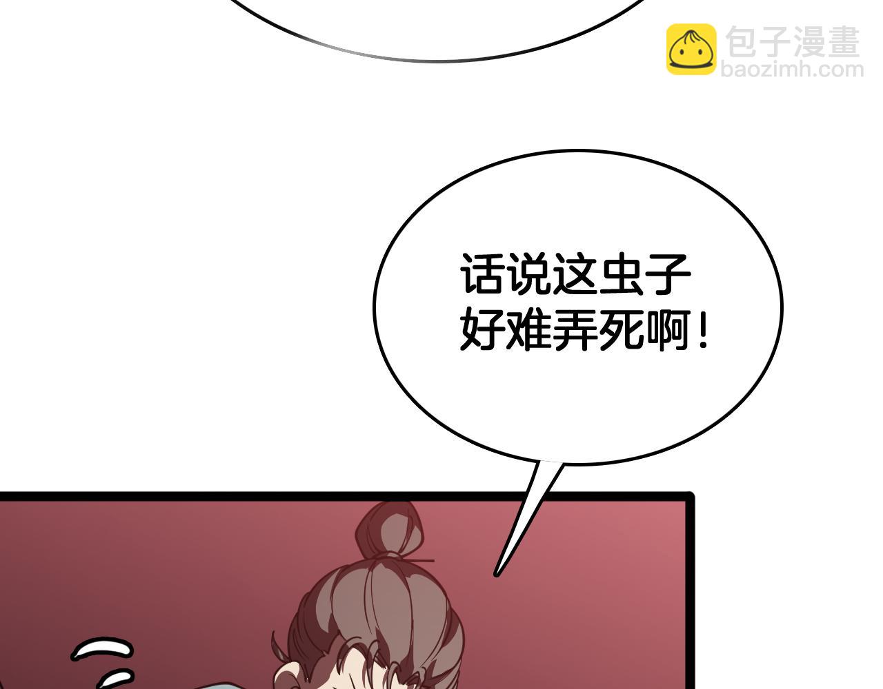 第39话 清场(1/4)-第40话