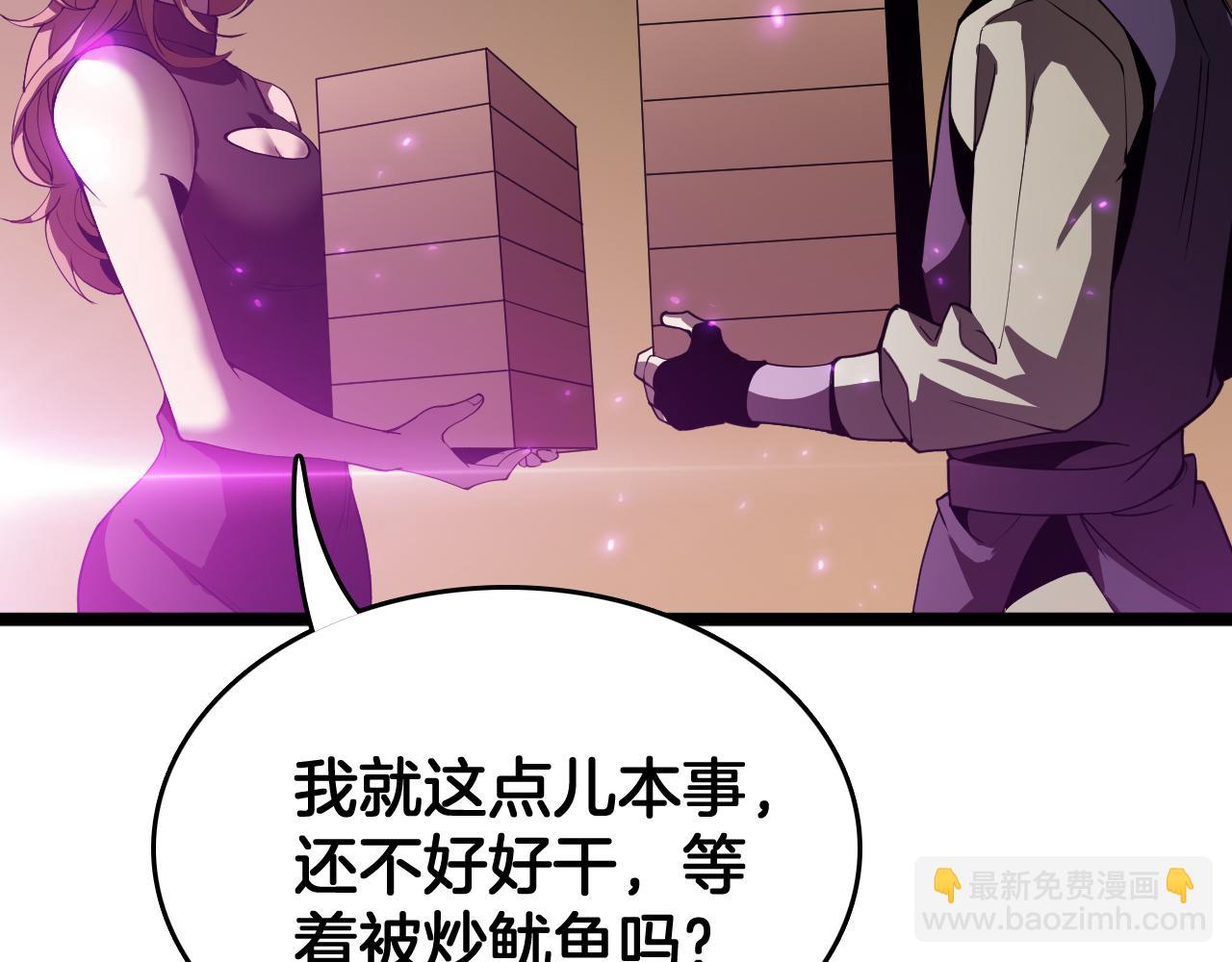 第39话 清场(1/4)-第40话