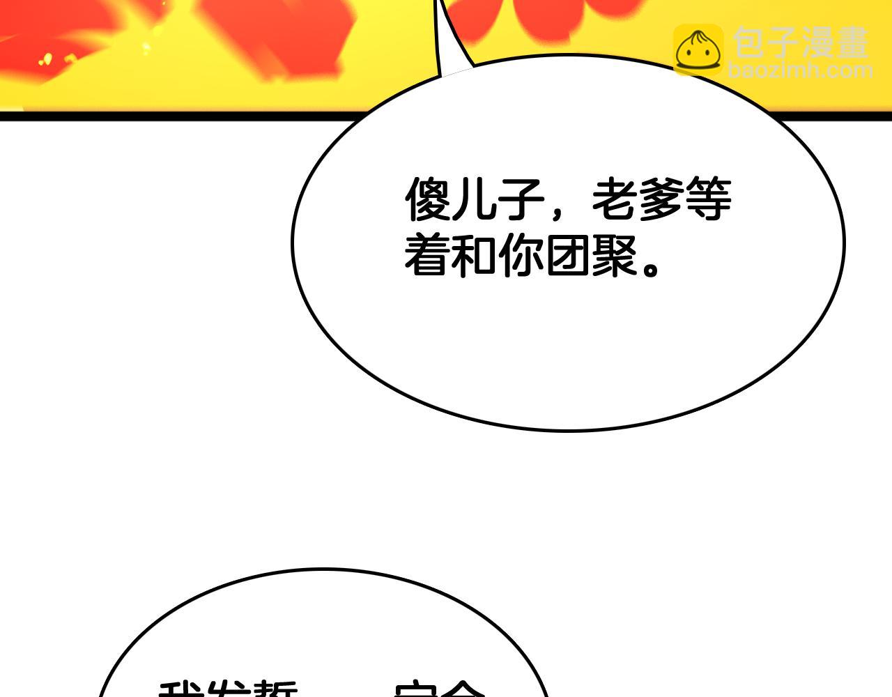 第39话 清场(1/4)-第40话
