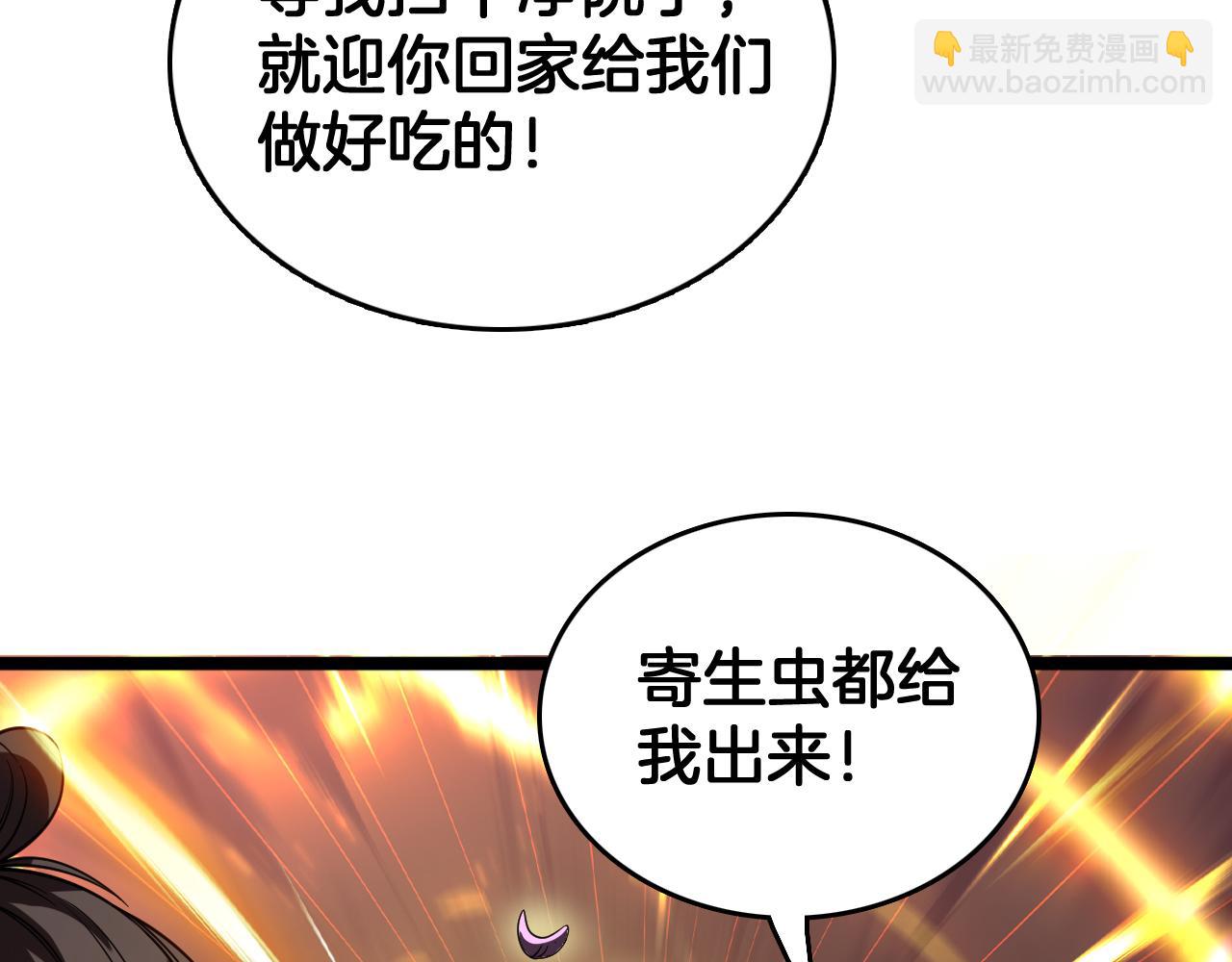 第39话 清场(1/4)-第40话