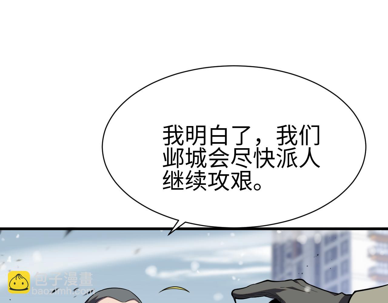第四话 邺城的屠夫(1/4)-第4话