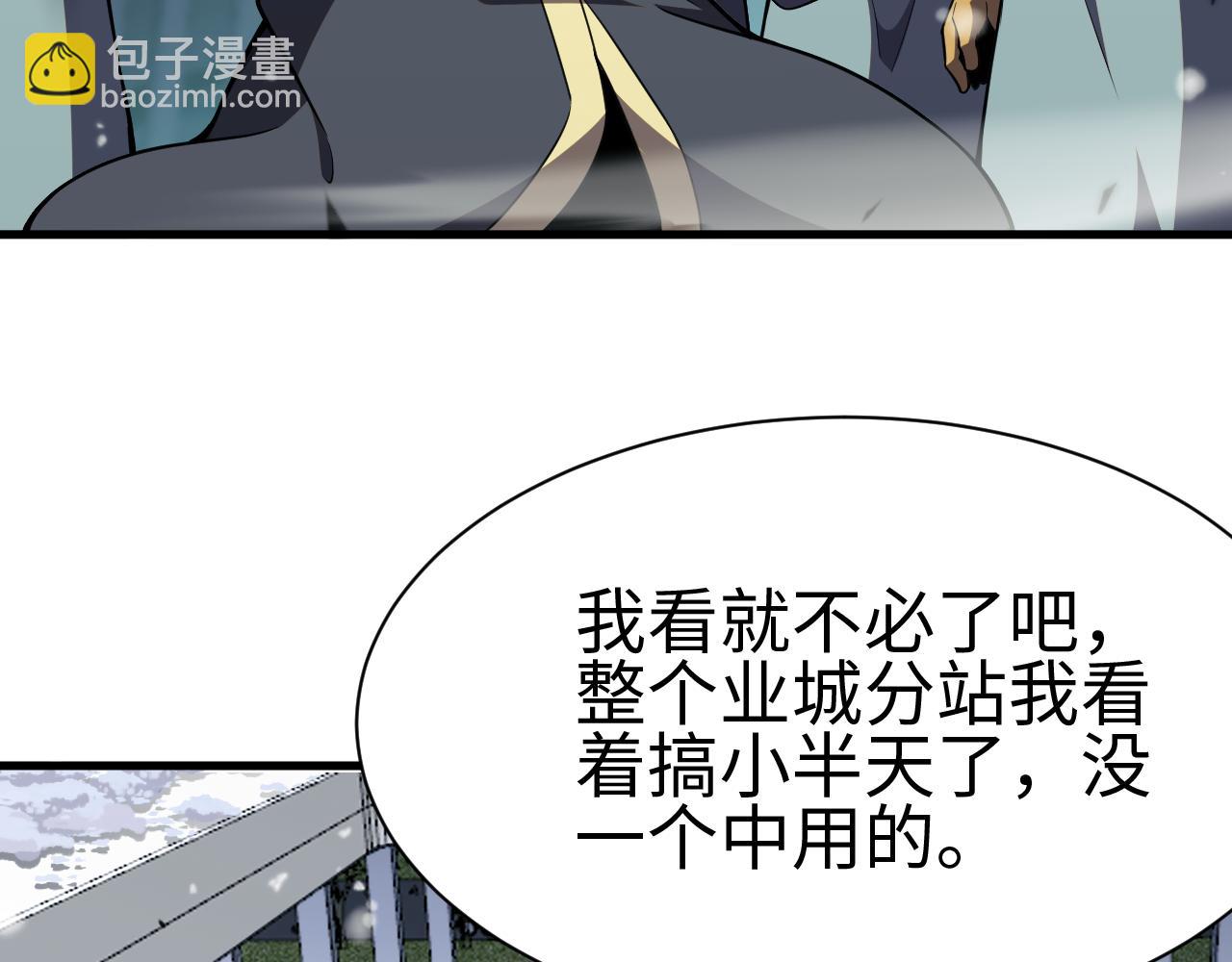 第四话 邺城的屠夫(1/4)-第4话