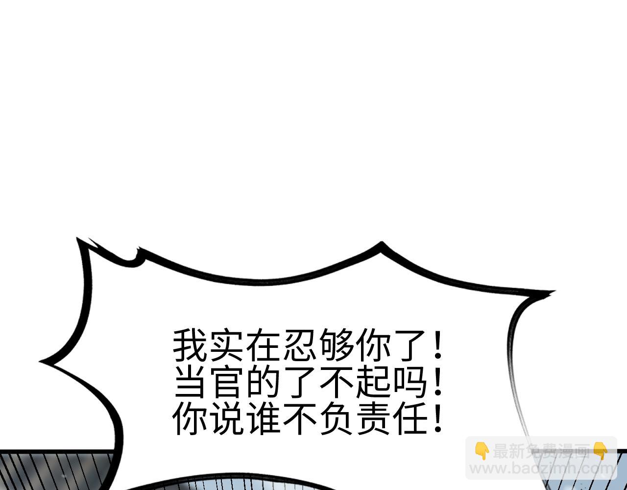 第四话 邺城的屠夫(1/4)-第4话