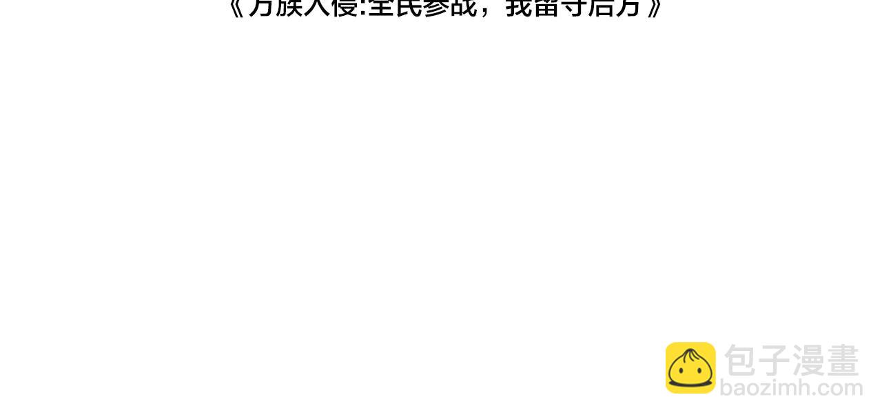 第41话 来自华夏的龙啸声(1/4)-第42话